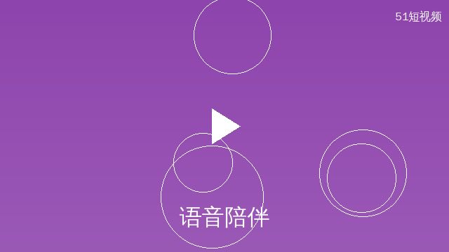 人兽语音聊天